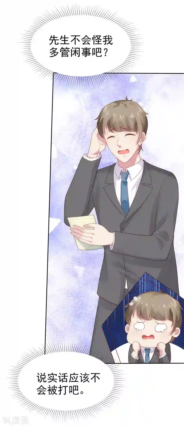 冰山总裁强宠婚第105话 逐渐燃烧的占有欲！