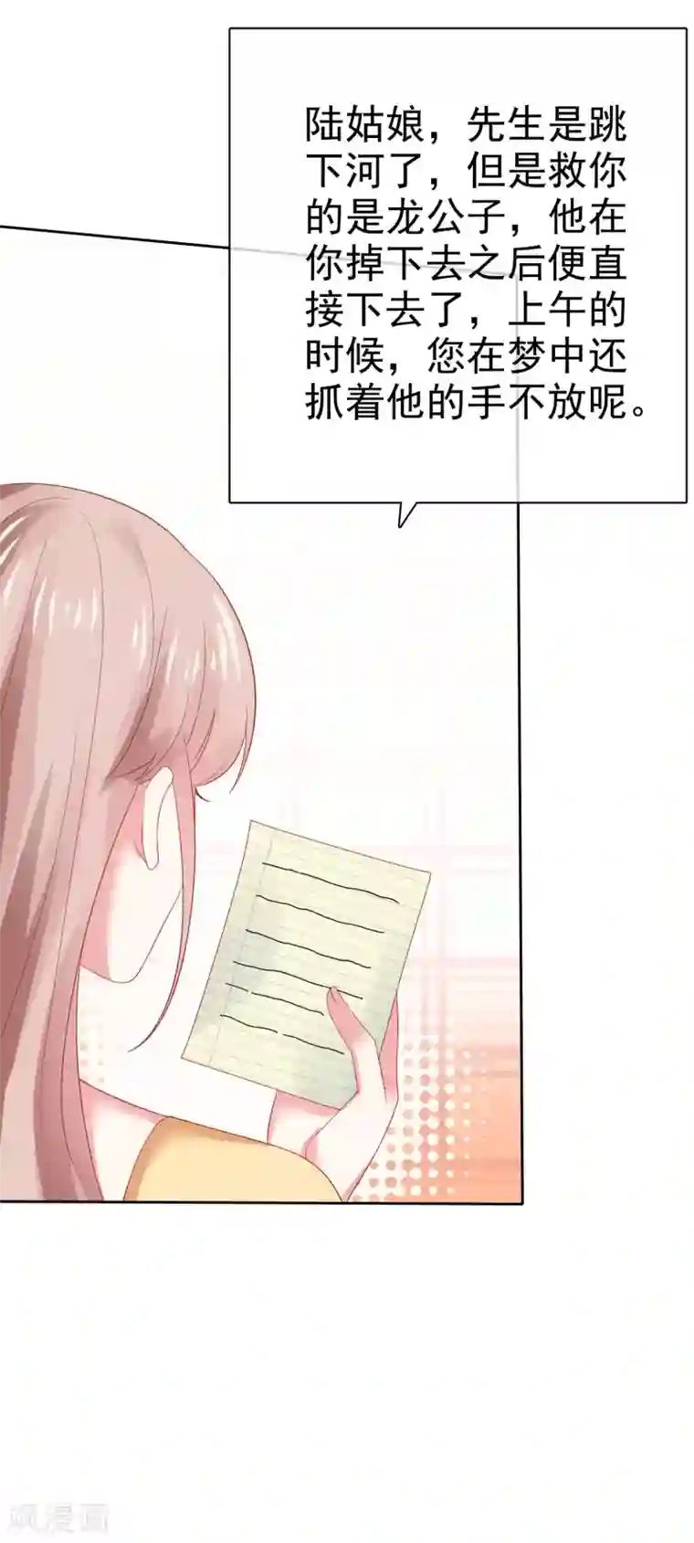 冰山总裁强宠婚第105话 逐渐燃烧的占有欲！