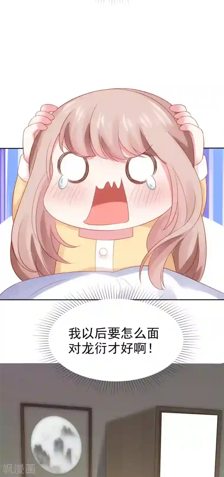 冰山总裁强宠婚第105话 逐渐燃烧的占有欲！