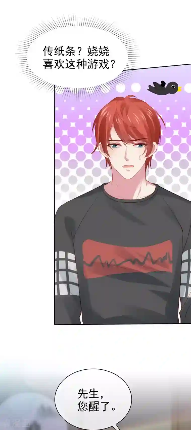 冰山总裁强宠婚第105话 逐渐燃烧的占有欲！