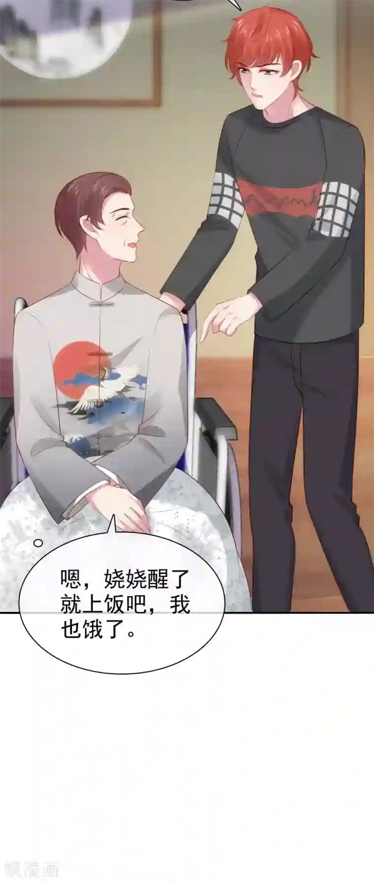 冰山总裁强宠婚第105话 逐渐燃烧的占有欲！