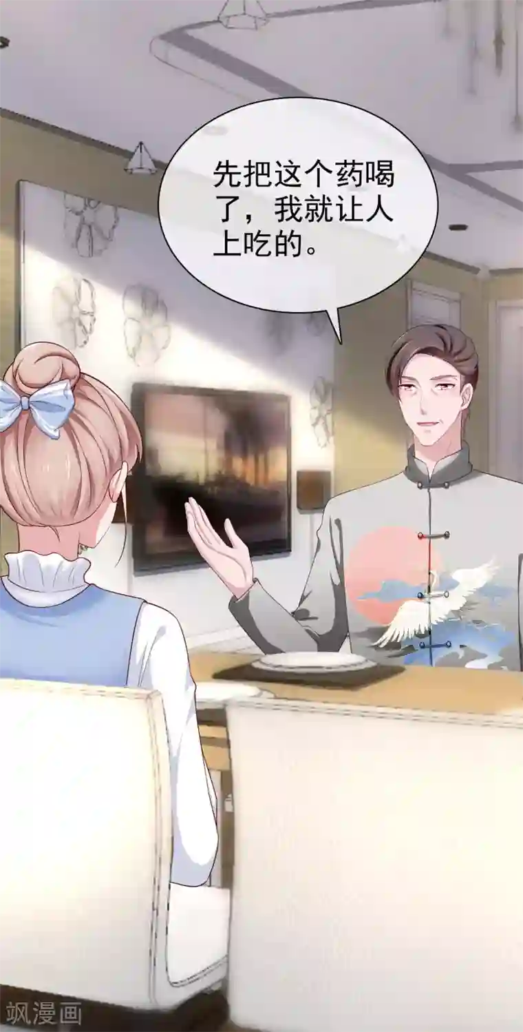 冰山总裁强宠婚第105话 逐渐燃烧的占有欲！