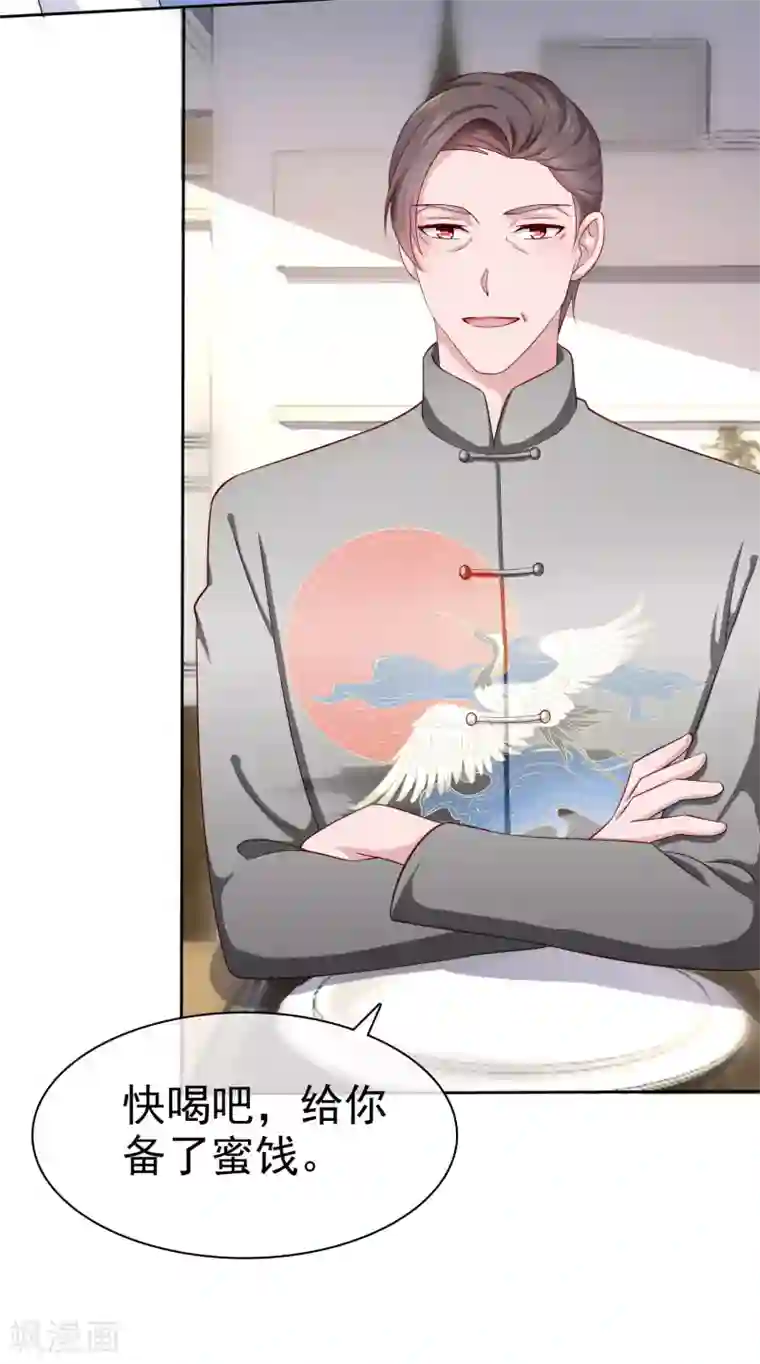 冰山总裁强宠婚第105话 逐渐燃烧的占有欲！