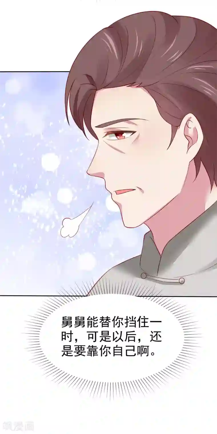 冰山总裁强宠婚第105话 逐渐燃烧的占有欲！