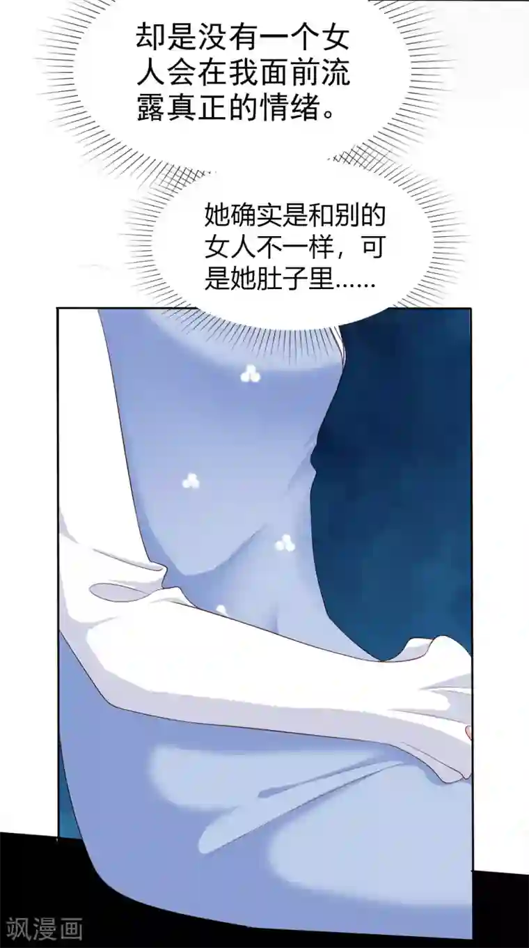 冰山总裁强宠婚第105话 逐渐燃烧的占有欲！