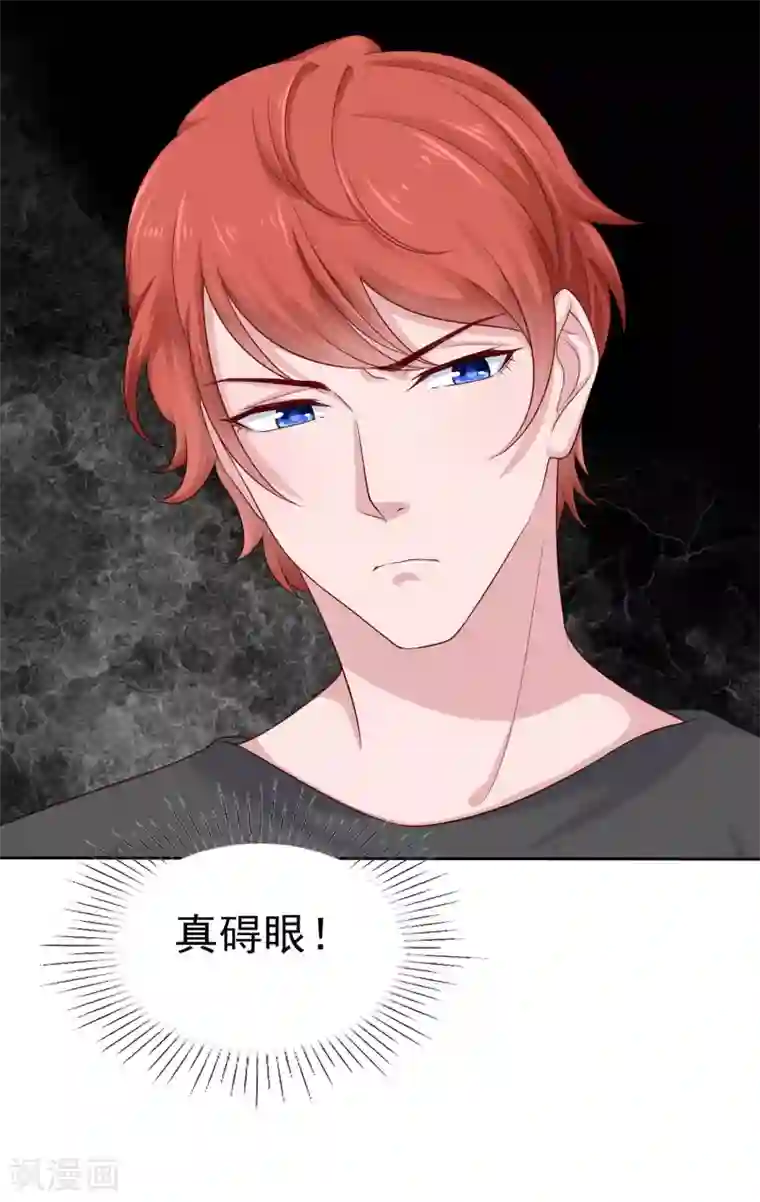 冰山总裁强宠婚第105话 逐渐燃烧的占有欲！