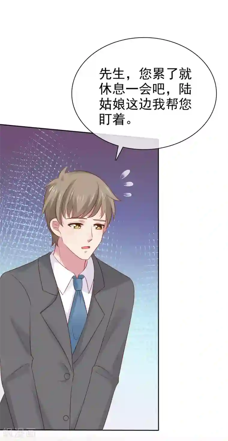 冰山总裁强宠婚第105话 逐渐燃烧的占有欲！