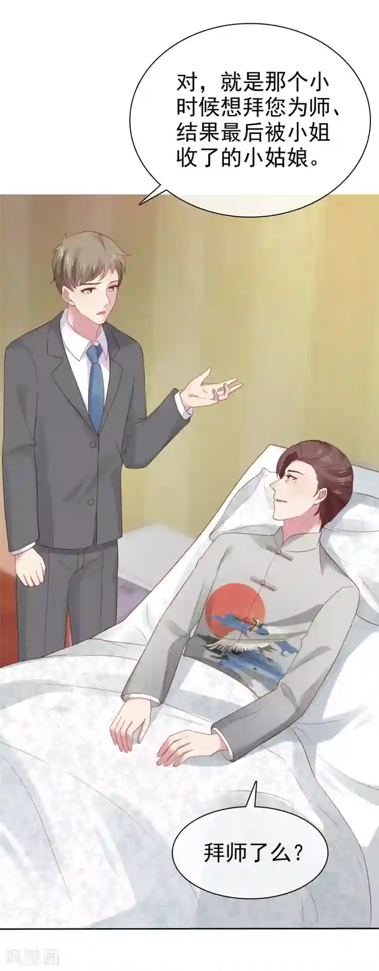 冰山总裁强宠婚第105话 逐渐燃烧的占有欲！