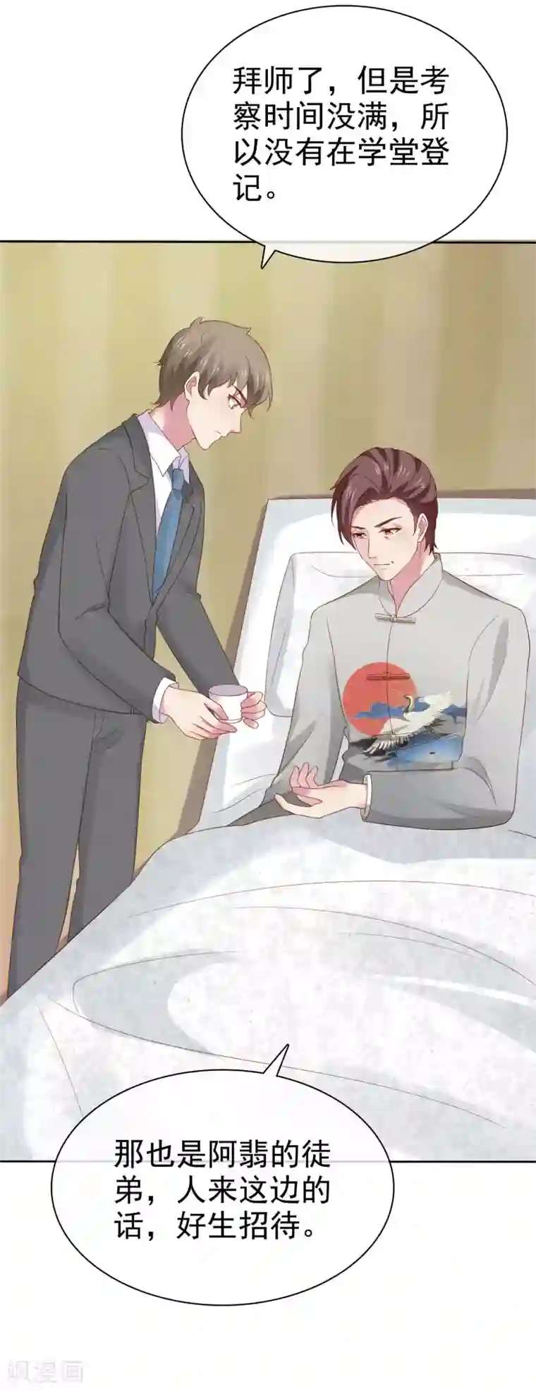 冰山总裁强宠婚第105话 逐渐燃烧的占有欲！