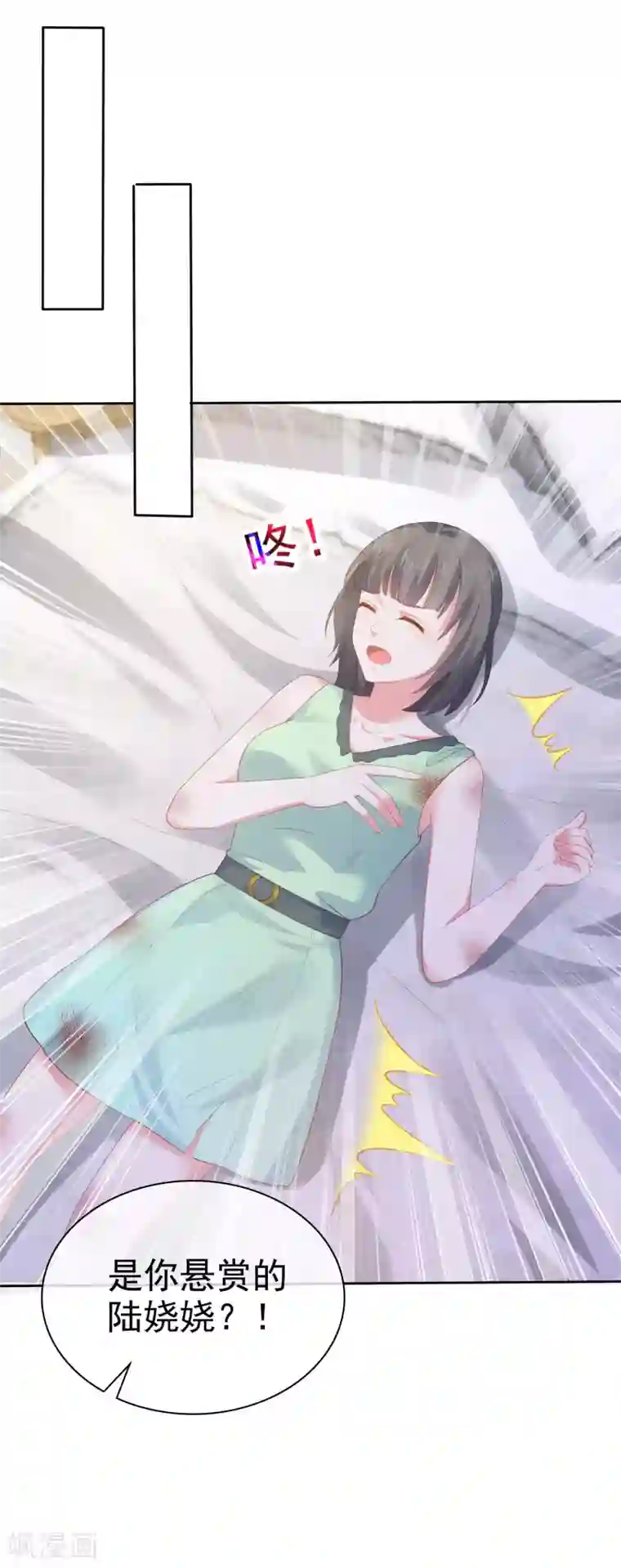 冰山总裁强宠婚第106话 居然做这么肮脏的事！