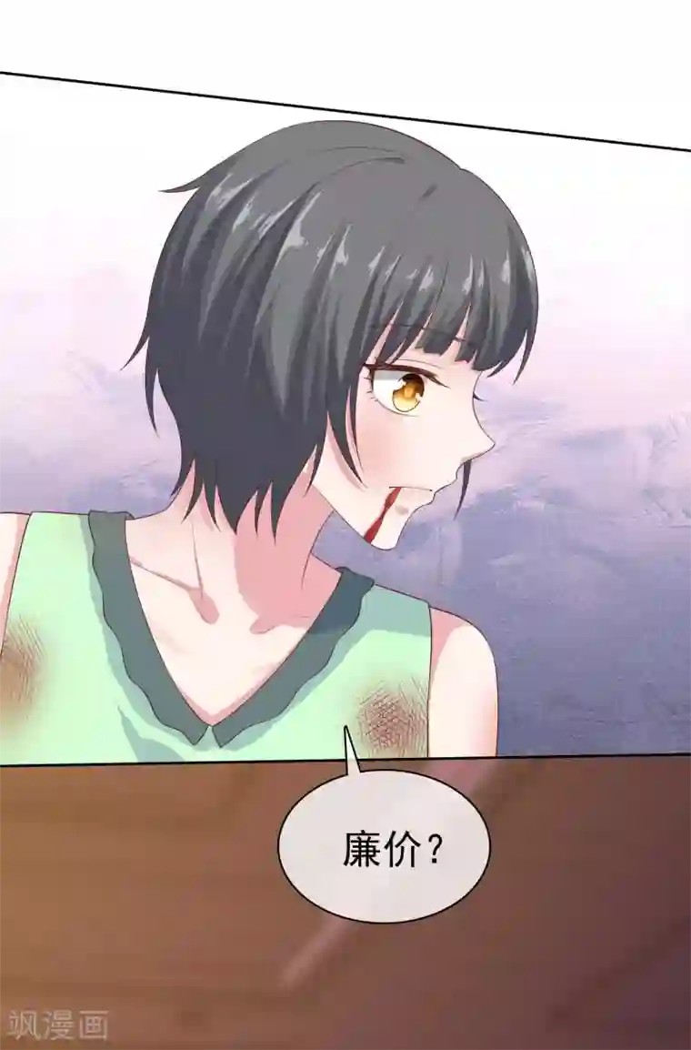 冰山总裁强宠婚第106话 居然做这么肮脏的事！