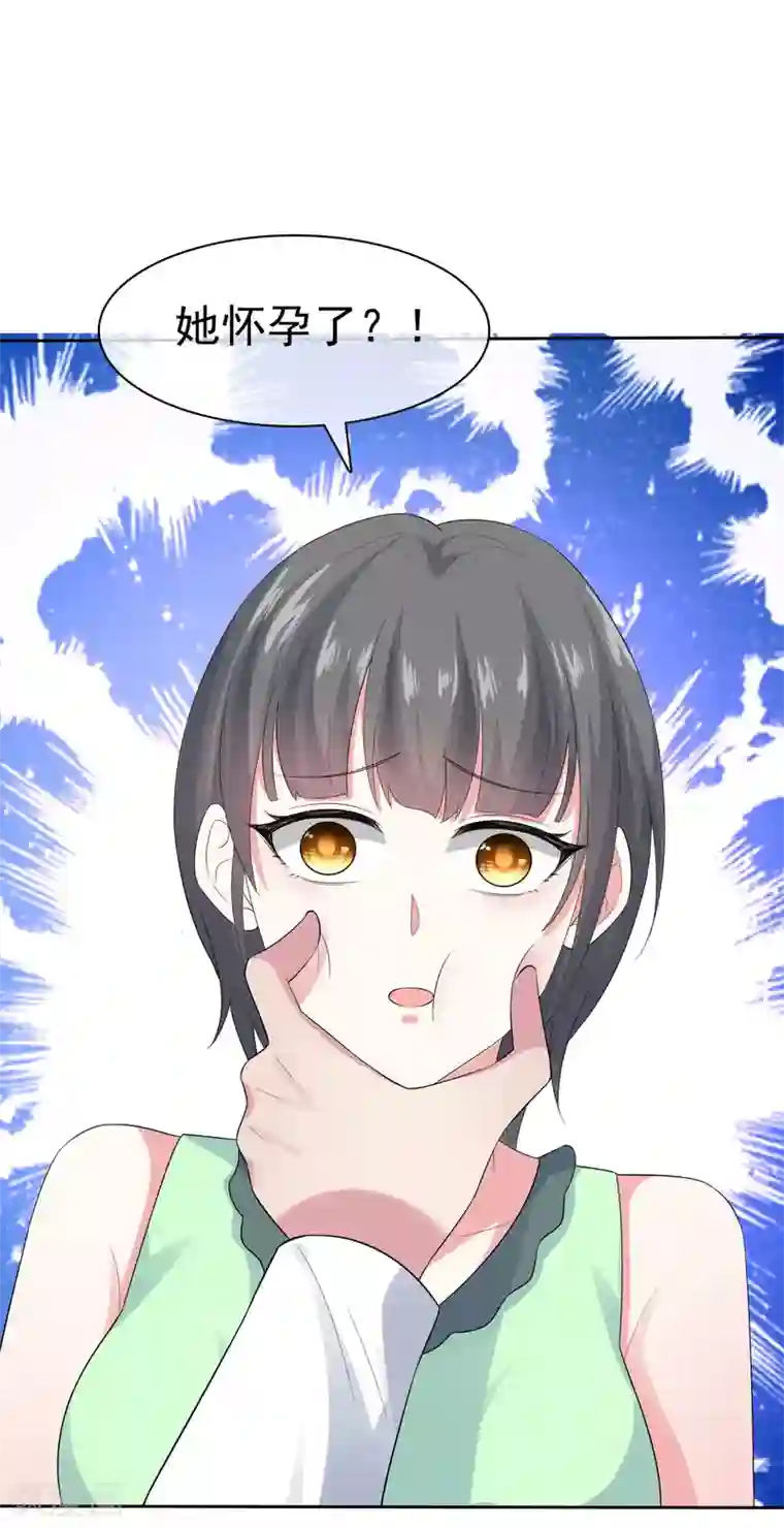 冰山总裁强宠婚第106话 居然做这么肮脏的事！