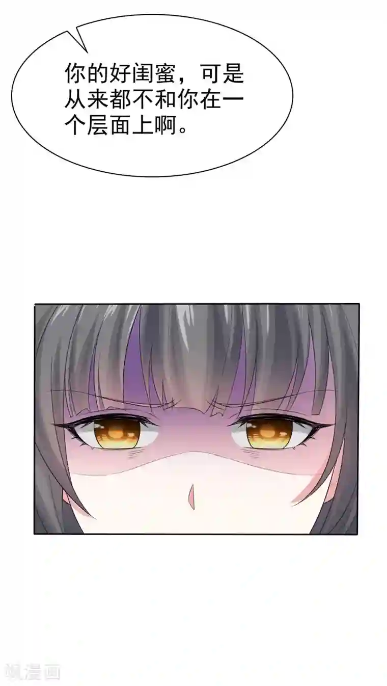 冰山总裁强宠婚第106话 居然做这么肮脏的事！