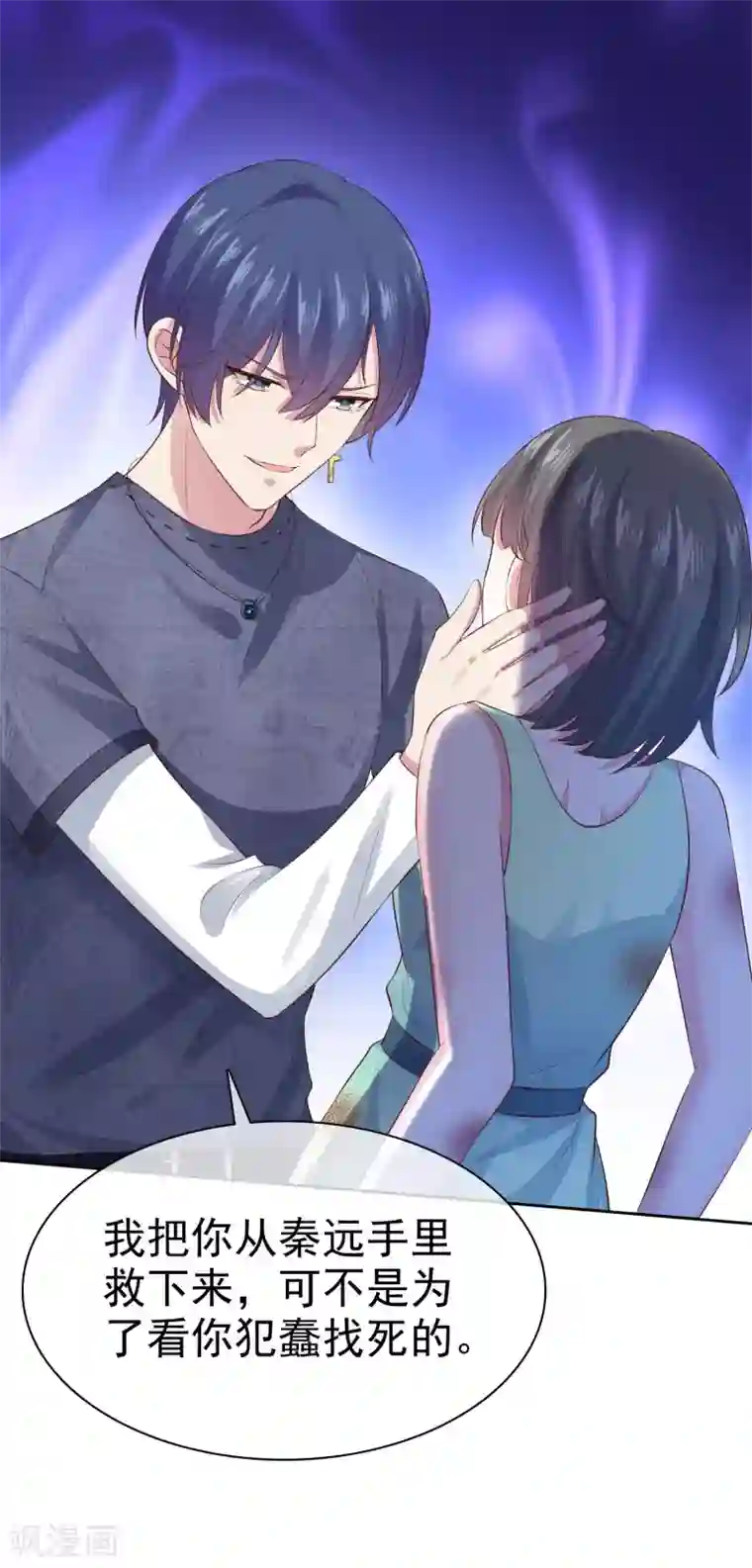 冰山总裁强宠婚第106话 居然做这么肮脏的事！