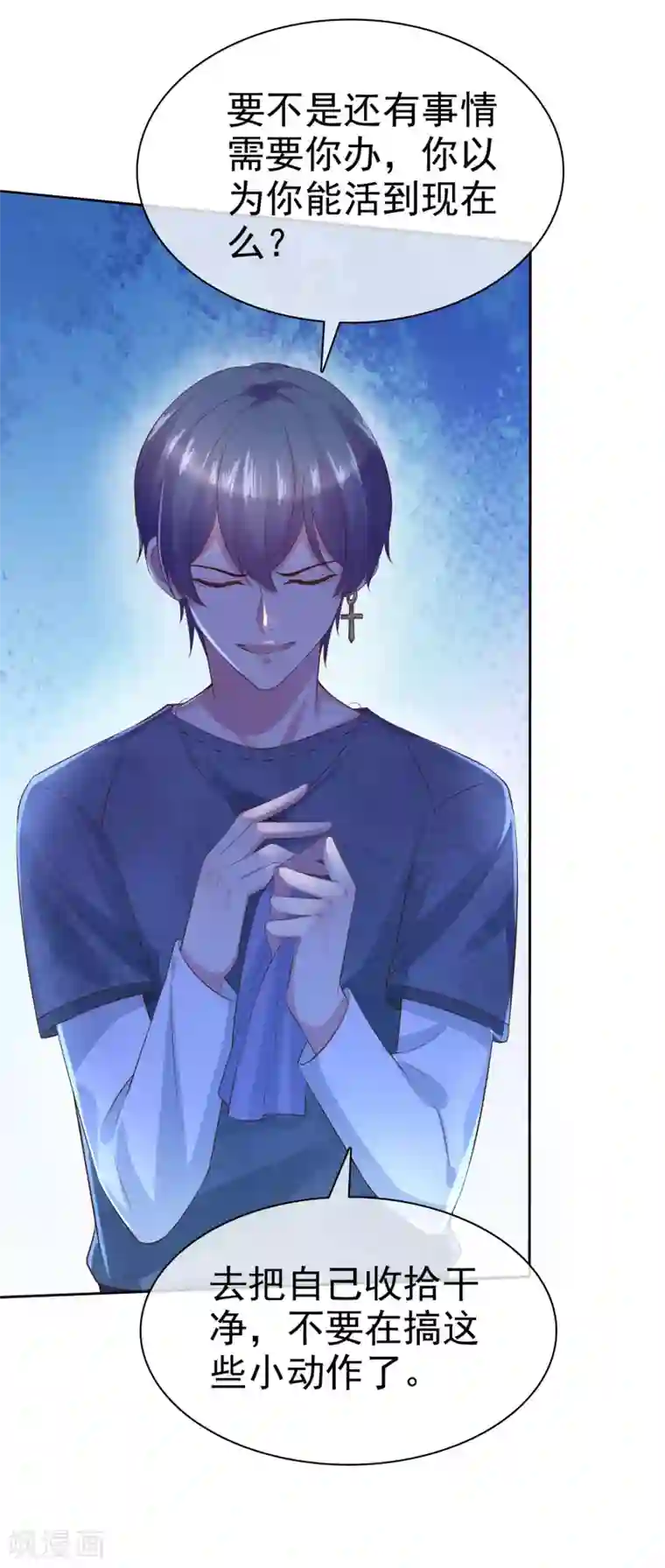 冰山总裁强宠婚第106话 居然做这么肮脏的事！