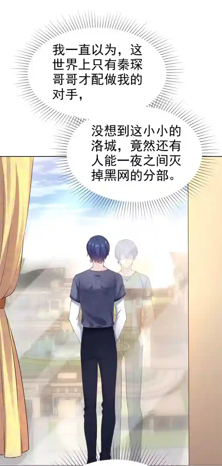 冰山总裁强宠婚第106话 居然做这么肮脏的事！