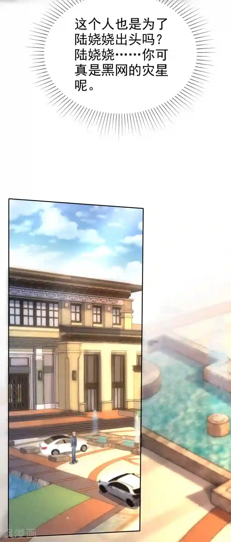 冰山总裁强宠婚第106话 居然做这么肮脏的事！