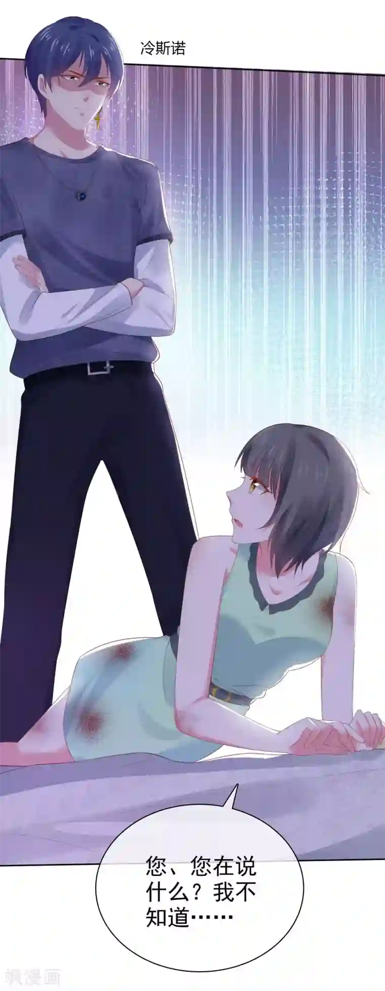 冰山总裁强宠婚第106话 居然做这么肮脏的事！