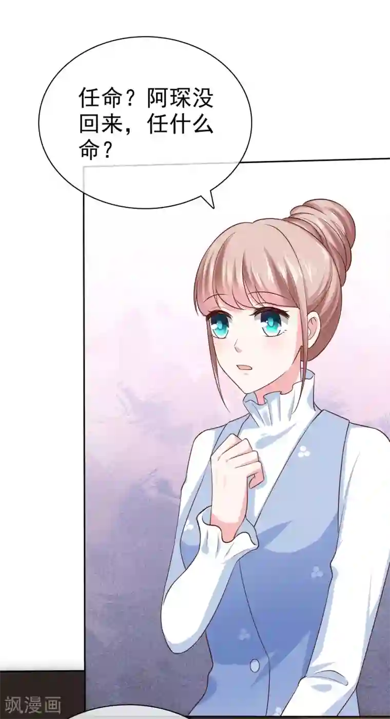 冰山总裁强宠婚第106话 居然做这么肮脏的事！