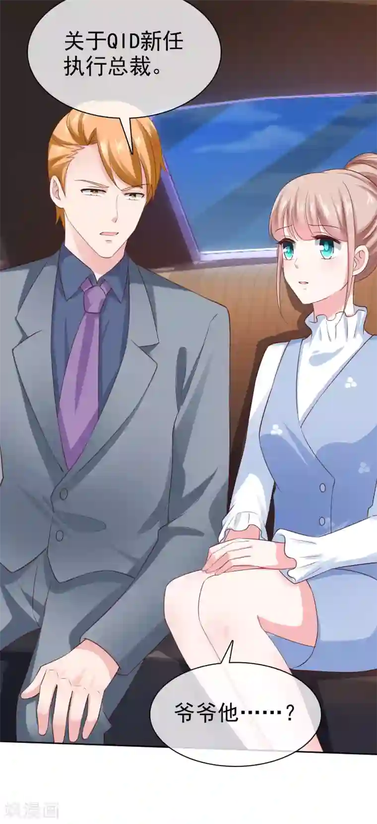 冰山总裁强宠婚第106话 居然做这么肮脏的事！