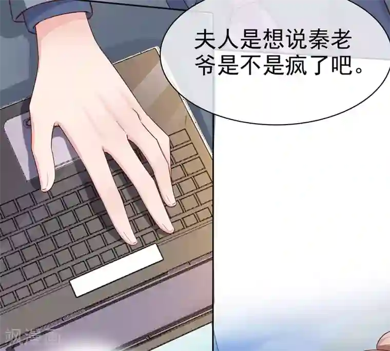 冰山总裁强宠婚第106话 居然做这么肮脏的事！