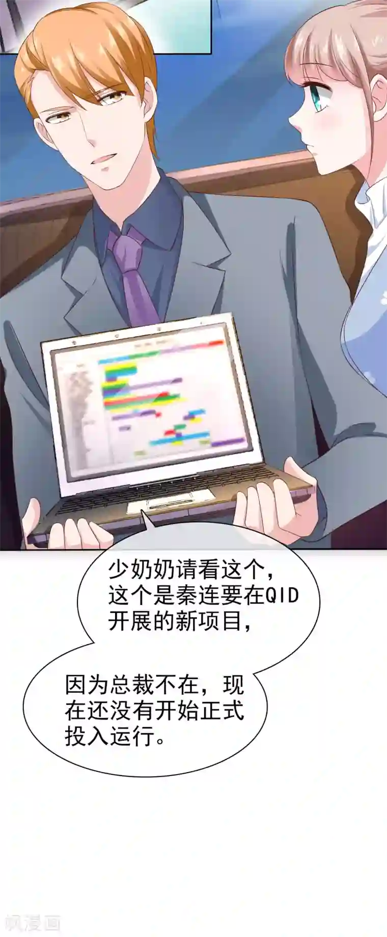 冰山总裁强宠婚第106话 居然做这么肮脏的事！