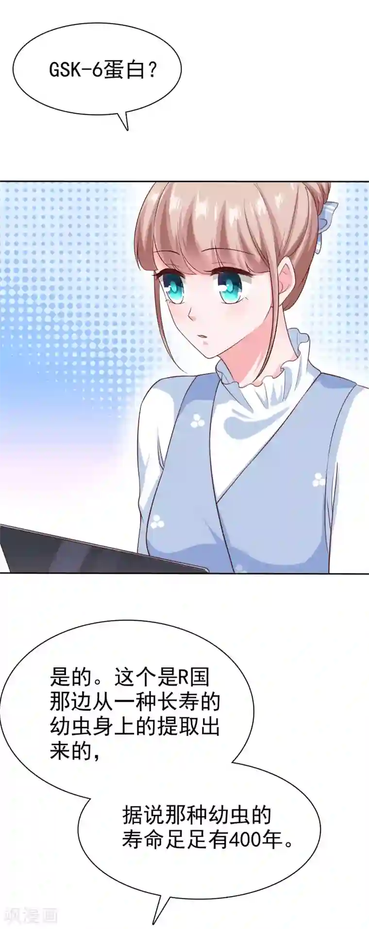 冰山总裁强宠婚第106话 居然做这么肮脏的事！