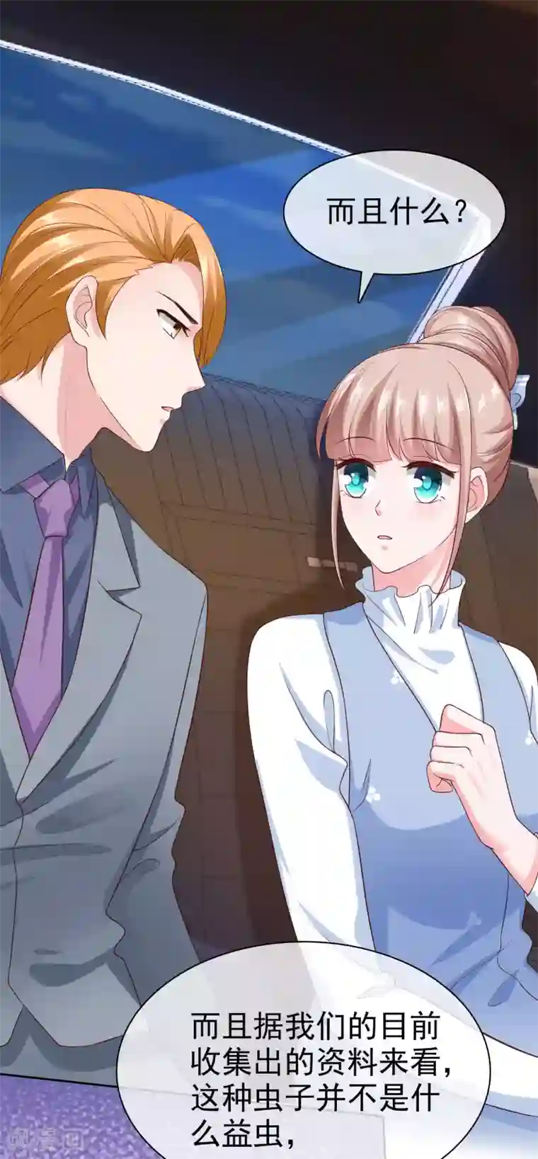 冰山总裁强宠婚第106话 居然做这么肮脏的事！