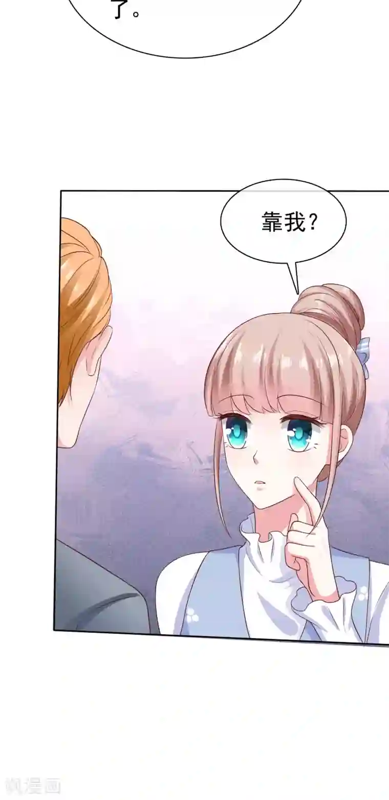 冰山总裁强宠婚第106话 居然做这么肮脏的事！