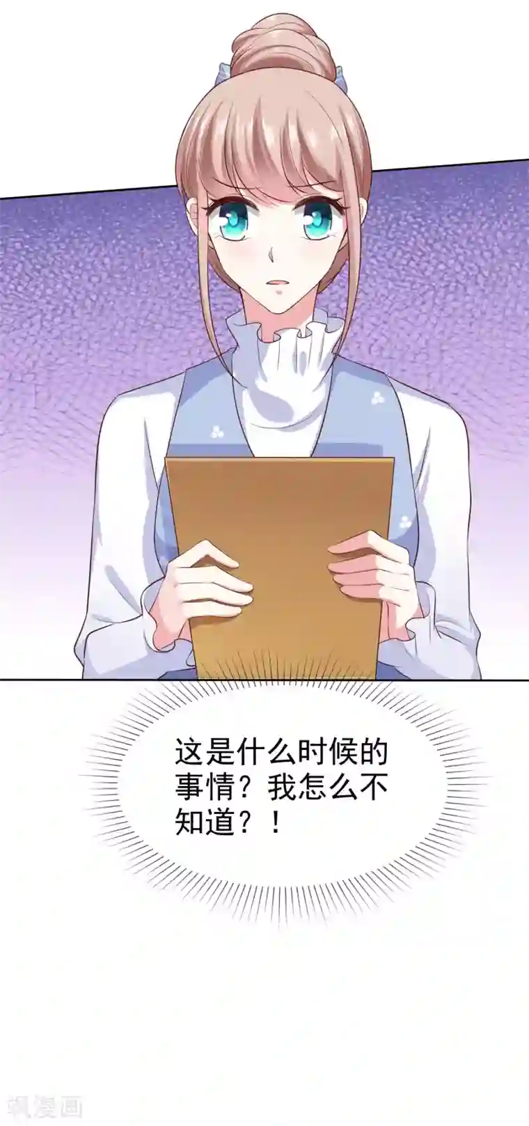 冰山总裁强宠婚第106话 居然做这么肮脏的事！