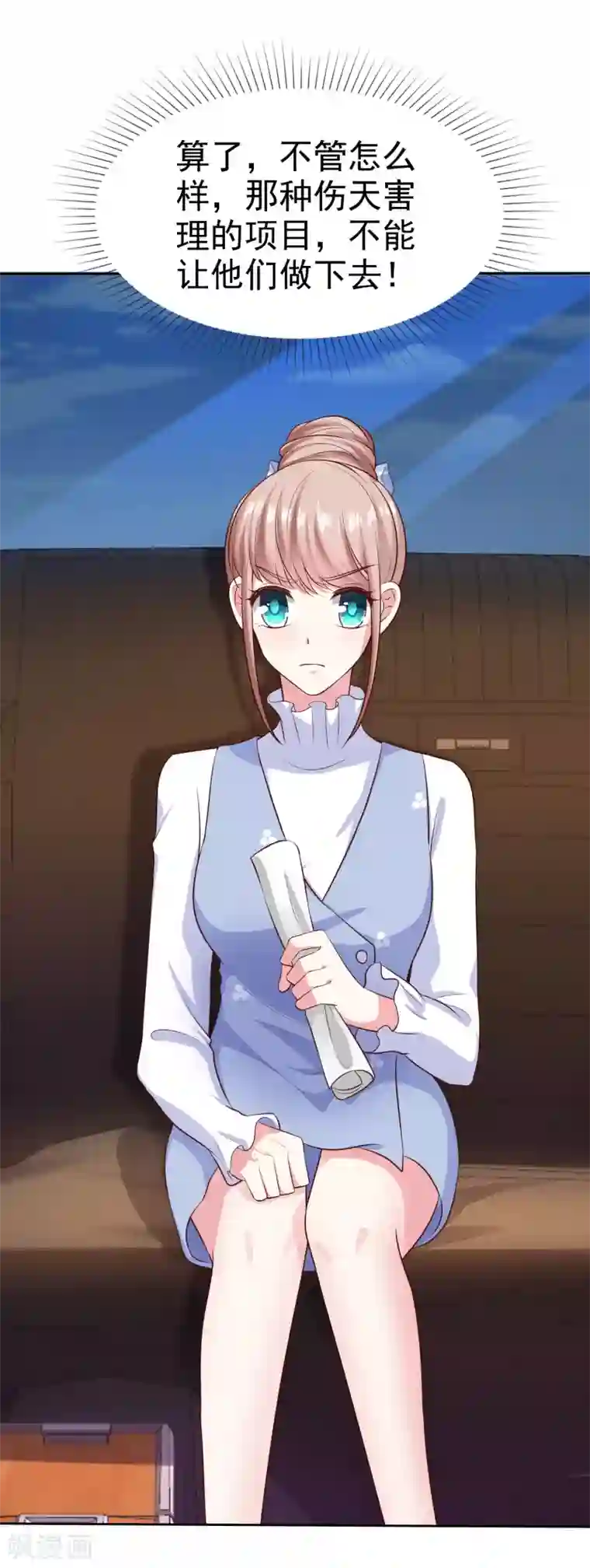 冰山总裁强宠婚第106话 居然做这么肮脏的事！