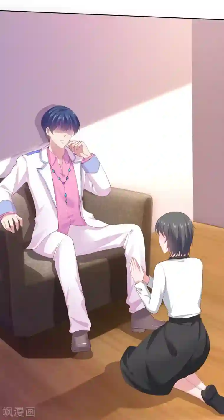 冰山总裁强宠婚第106话 居然做这么肮脏的事！