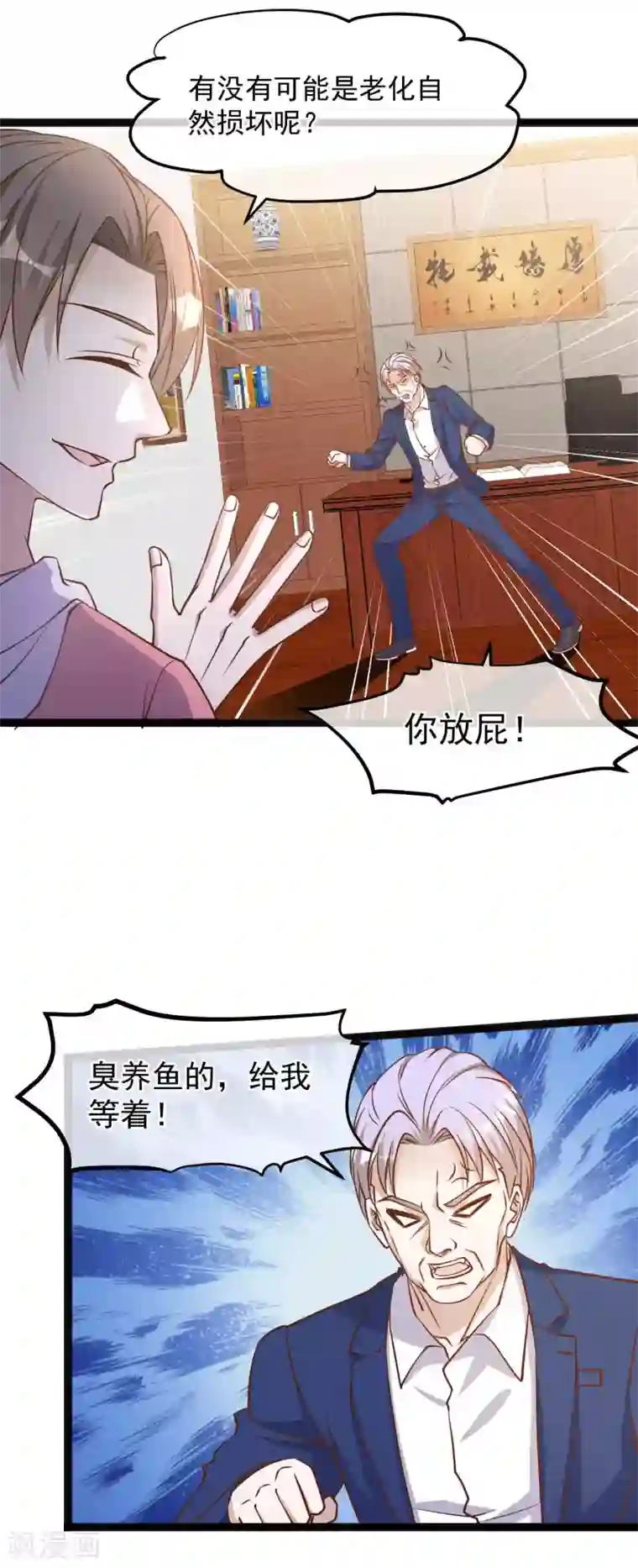 神级渔夫第110话 进击的刘院士