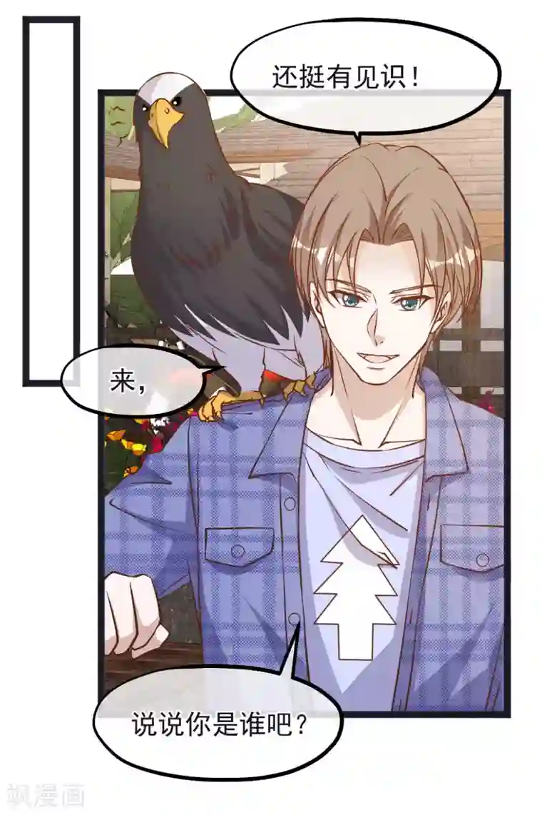 神级渔夫第110话 进击的刘院士