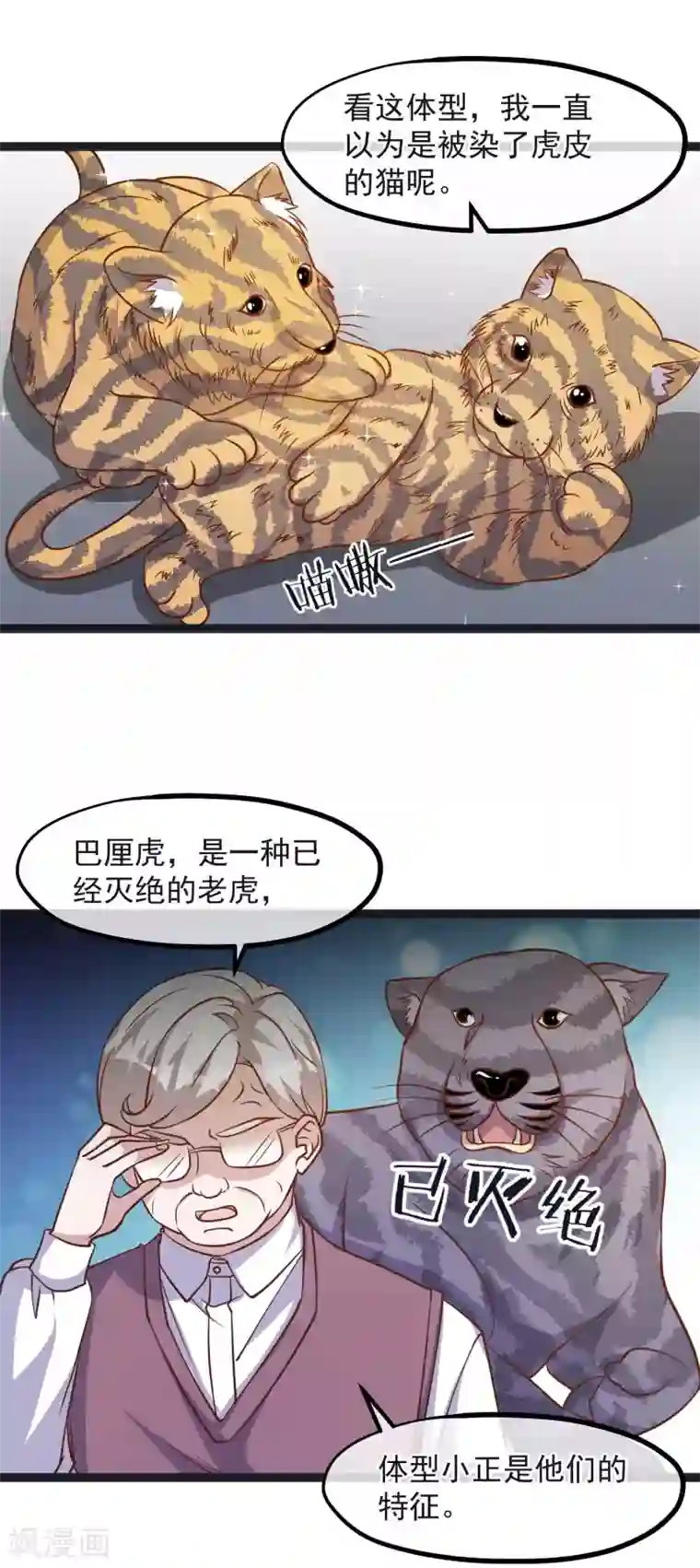 神级渔夫第110话 进击的刘院士