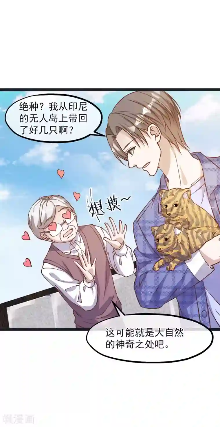 神级渔夫第110话 进击的刘院士