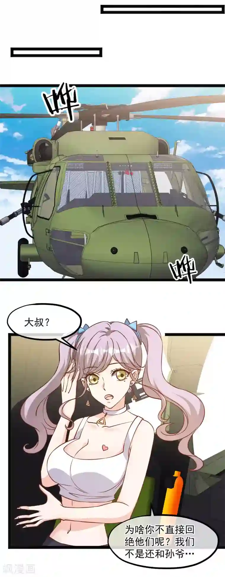 神级渔夫第110话 进击的刘院士