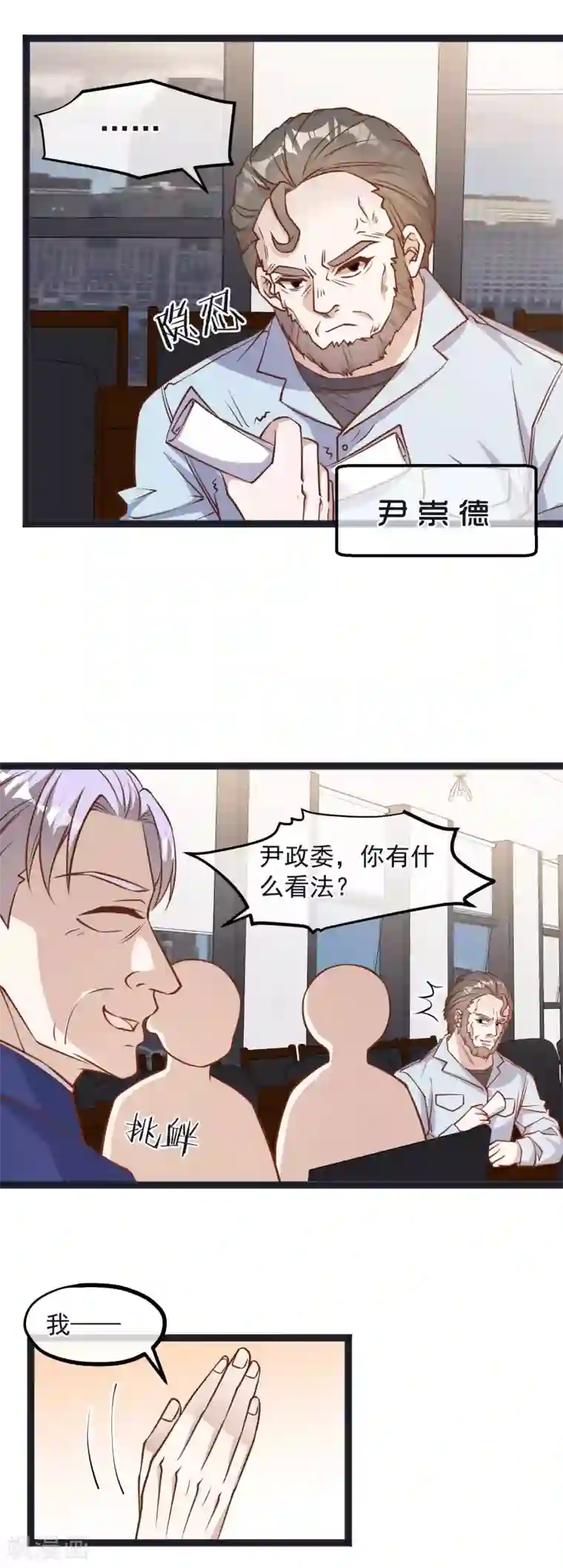 神级渔夫第110话 进击的刘院士