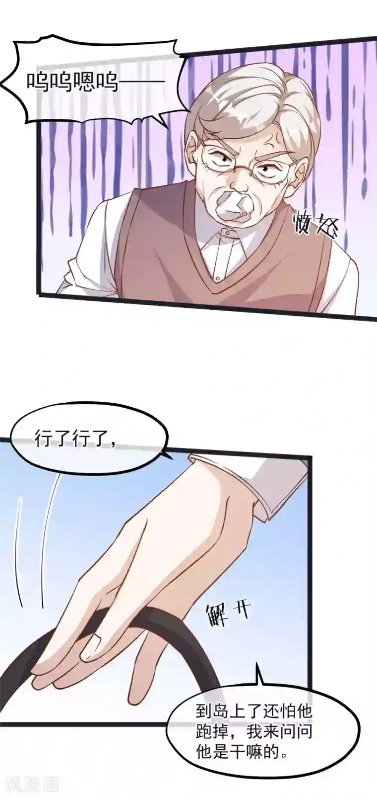 神级渔夫第110话 进击的刘院士