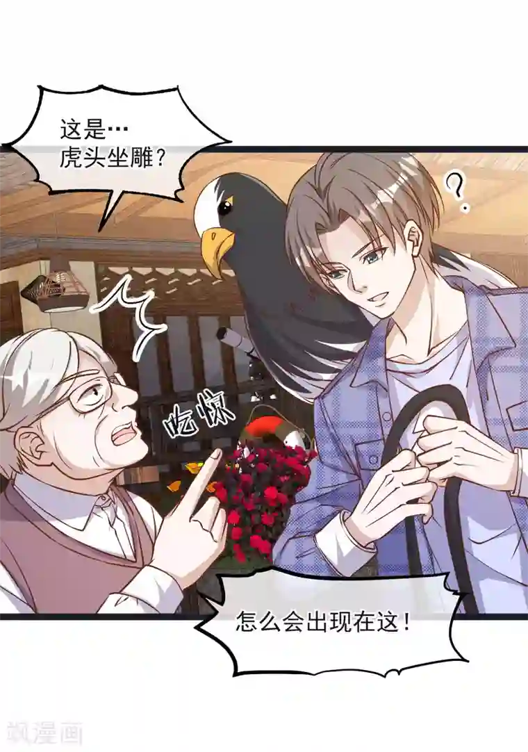 神级渔夫第110话 进击的刘院士