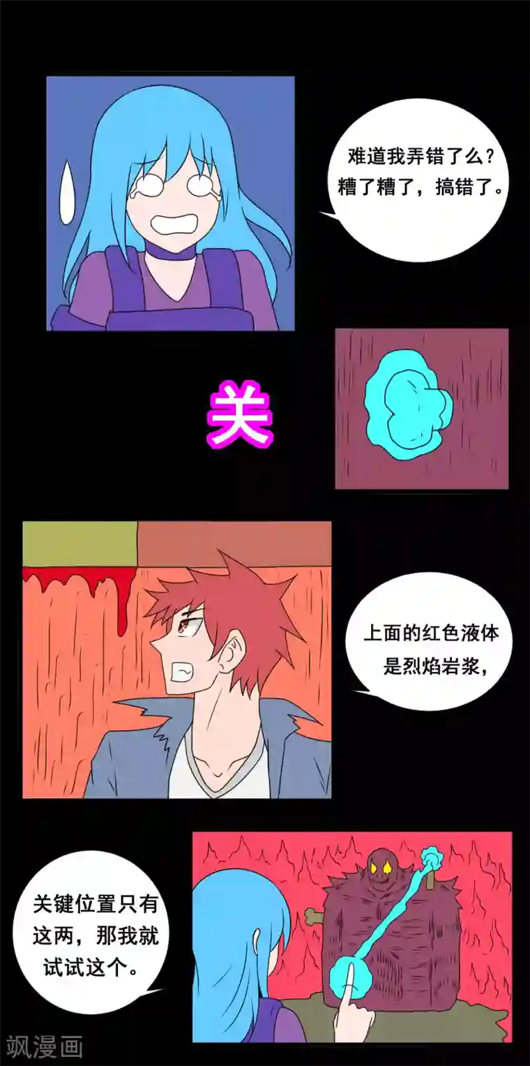 最强神级系统第2季23话 尸油生一代