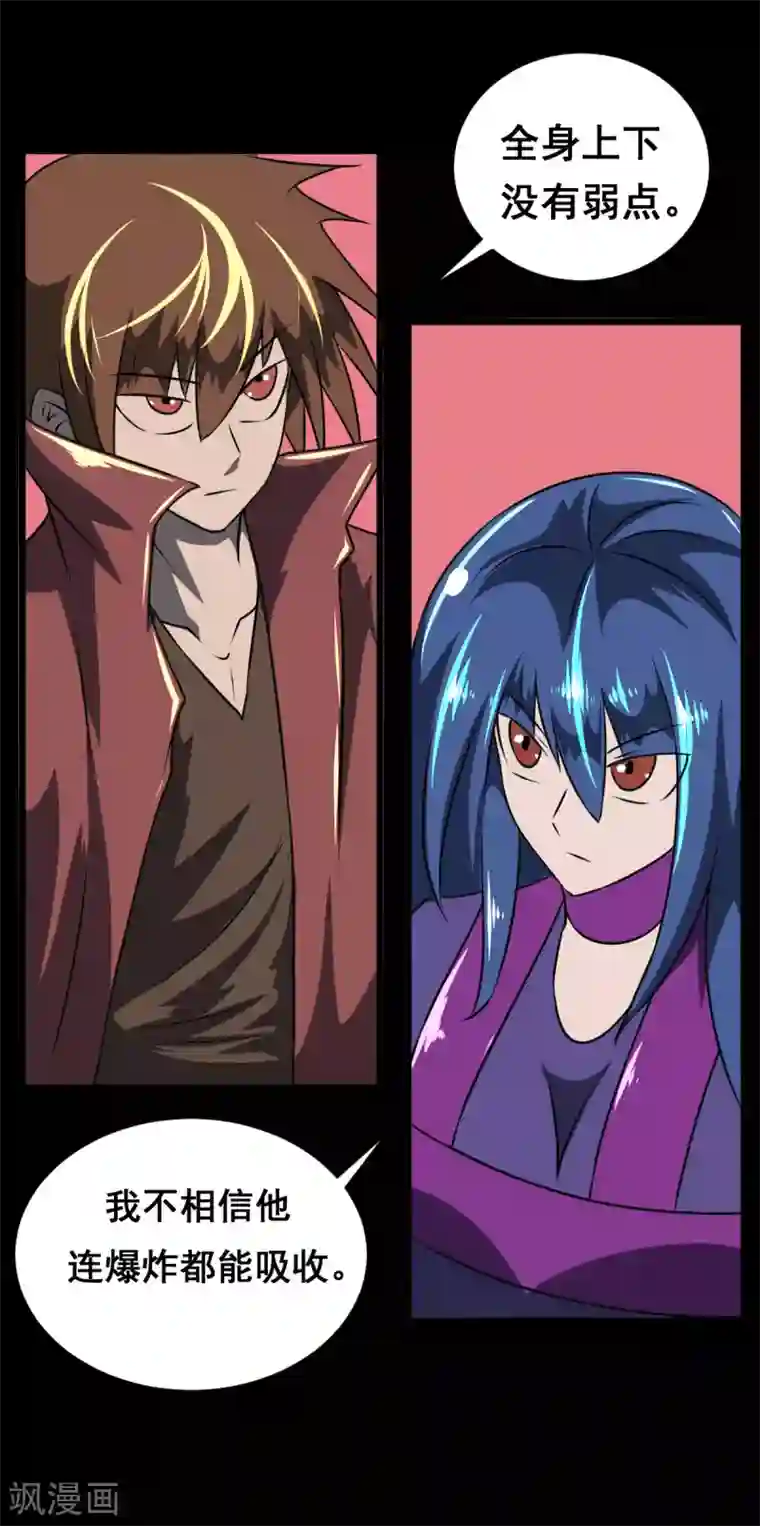 最强神级系统第2季24话 大意了