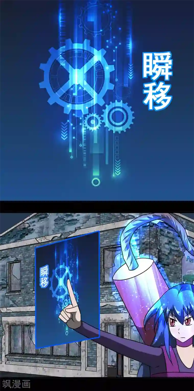 最强神级系统第2季24话 大意了