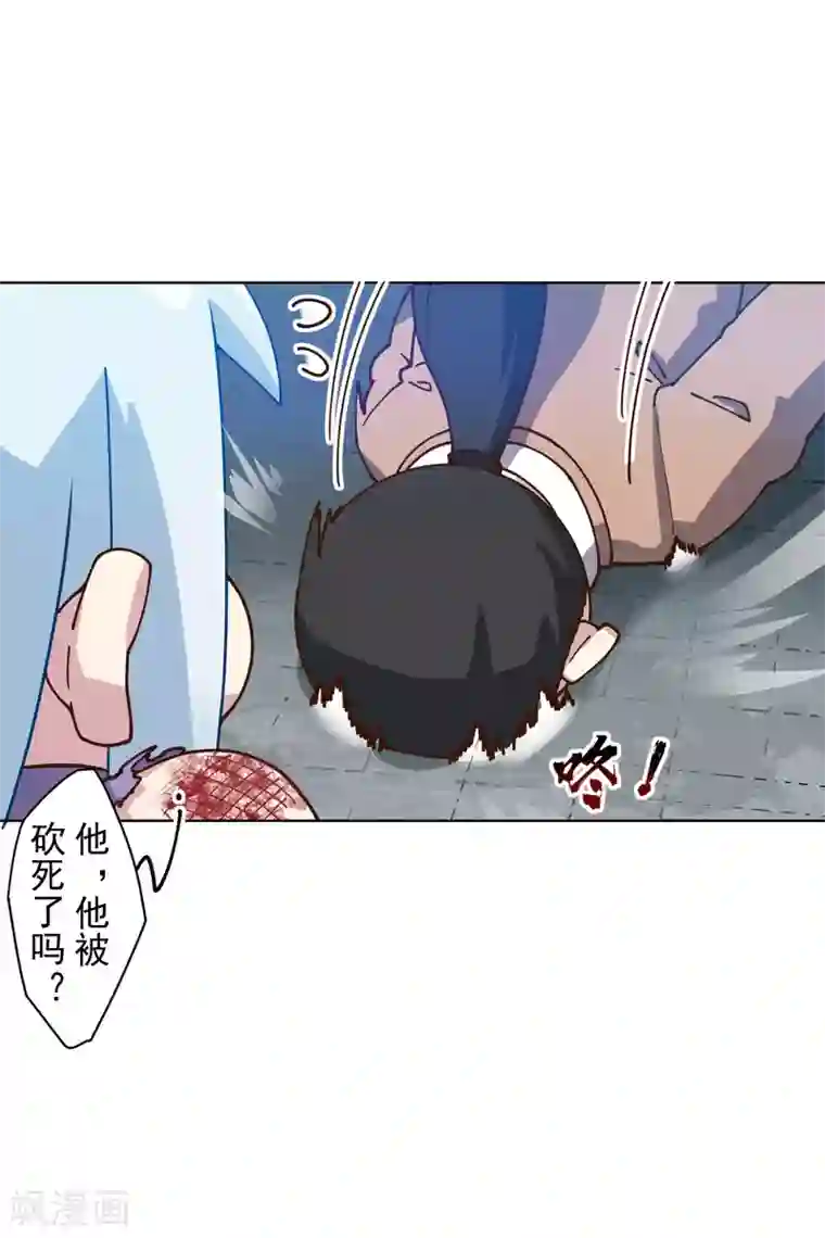 封·禁神录第142话 刀背斩