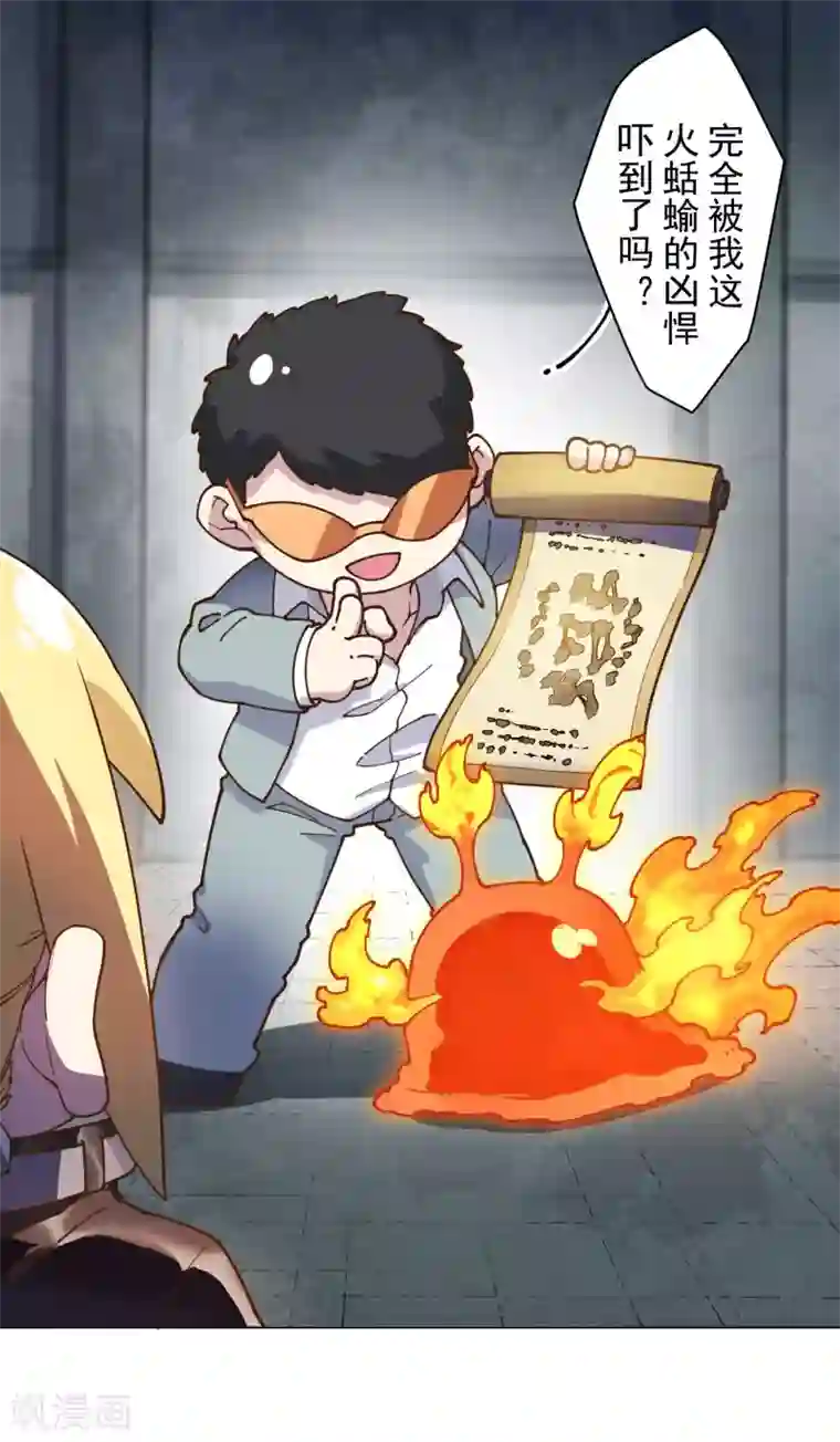 封·禁神录第142话 刀背斩