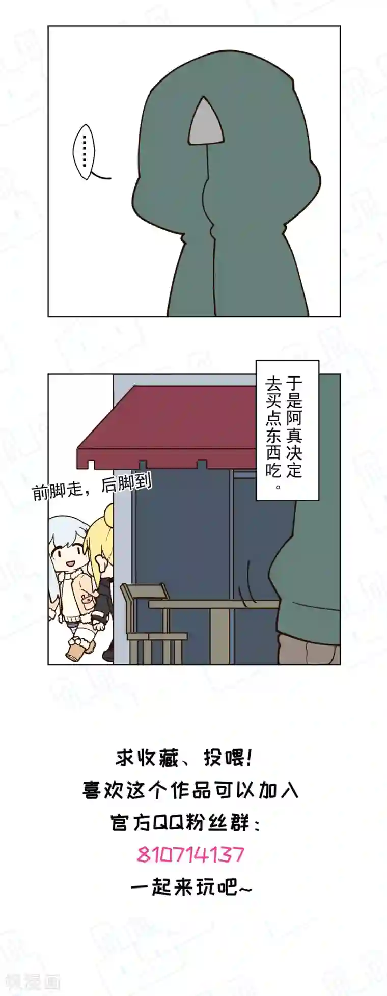 封·禁神录第142话 刀背斩