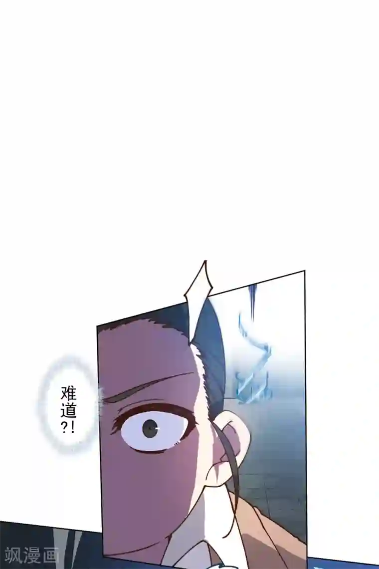 封·禁神录第142话 刀背斩