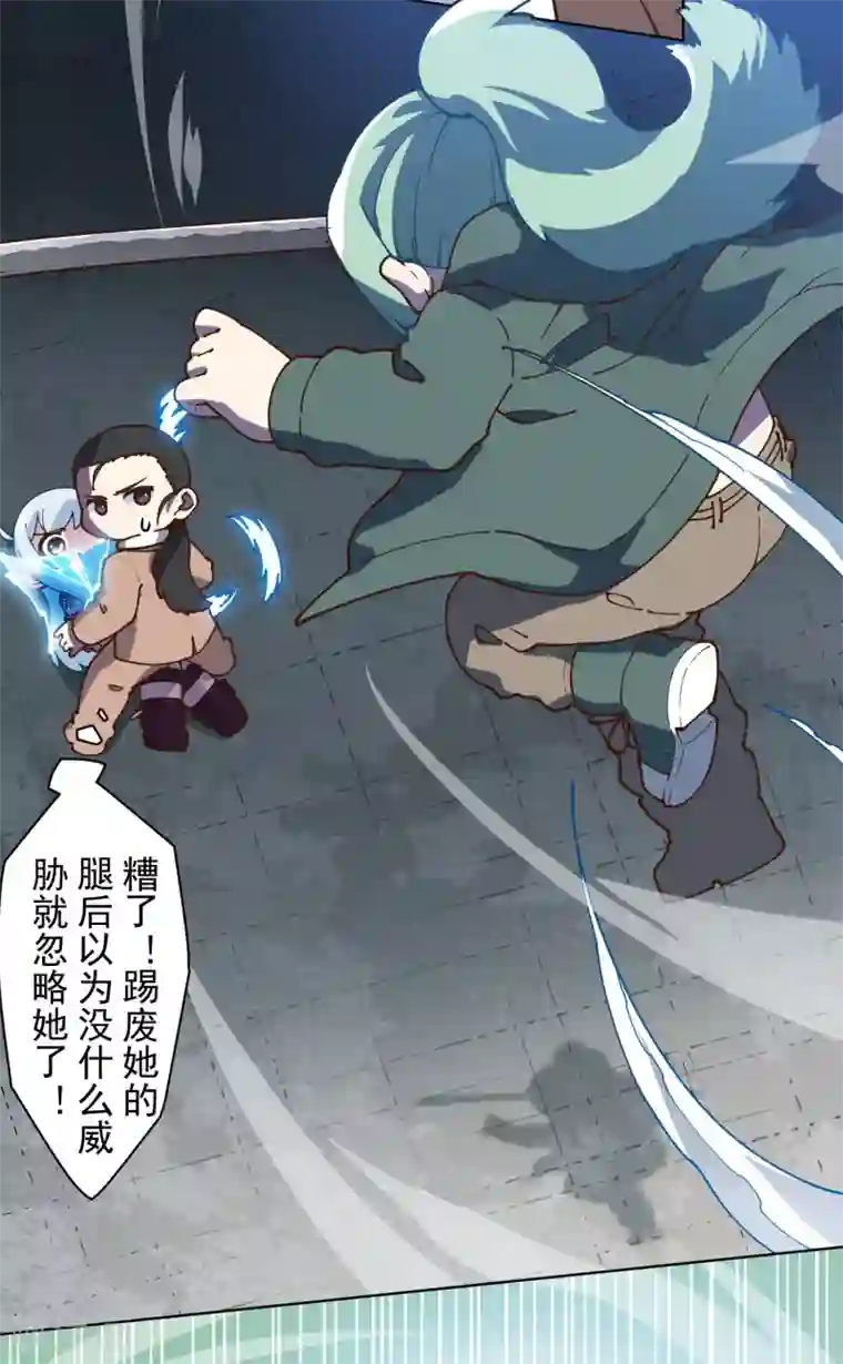封·禁神录第142话 刀背斩