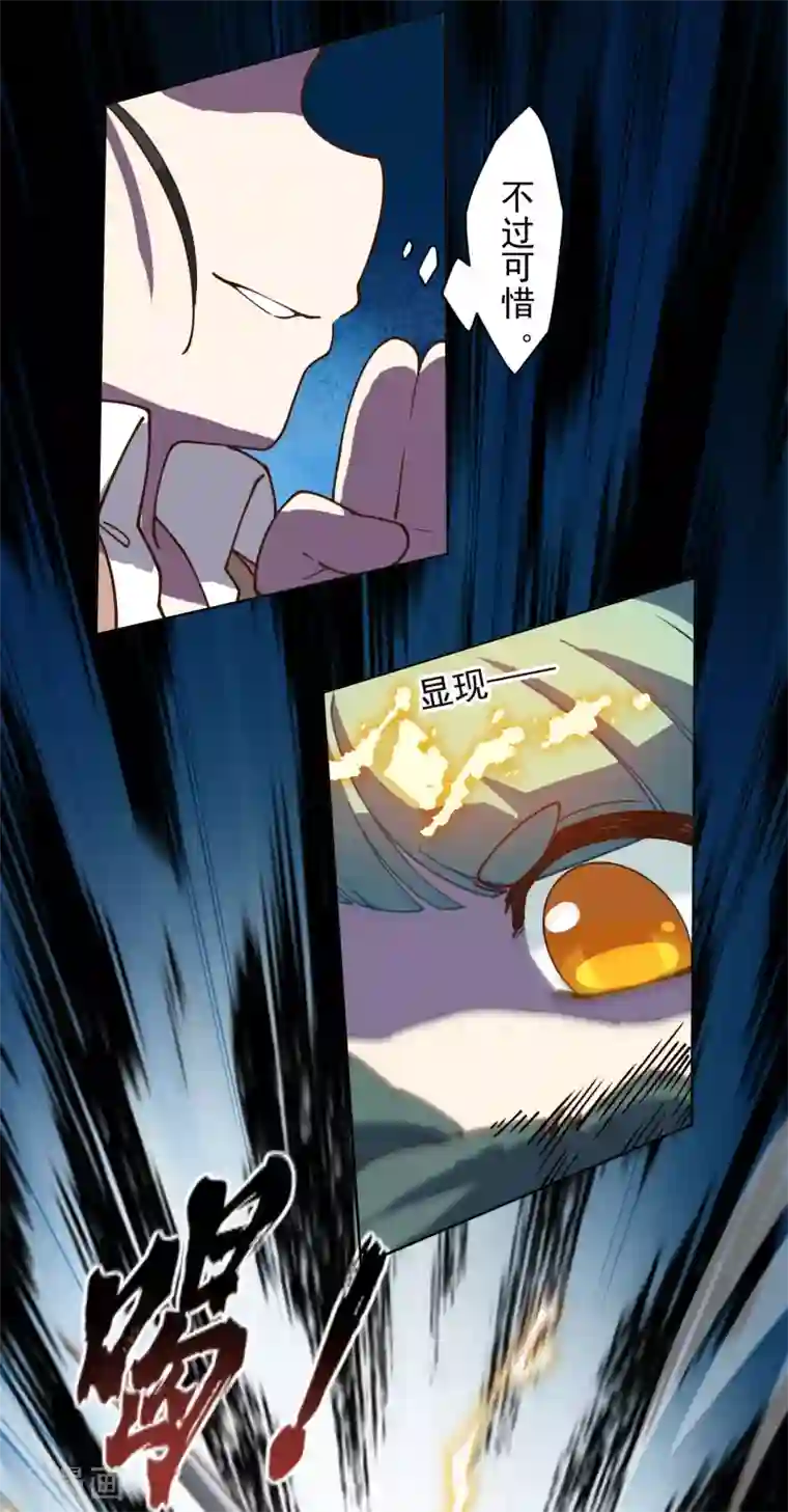 封·禁神录第142话 刀背斩