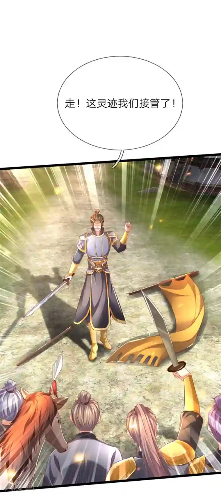 逆天剑神第328话 大周天威，不容侵犯